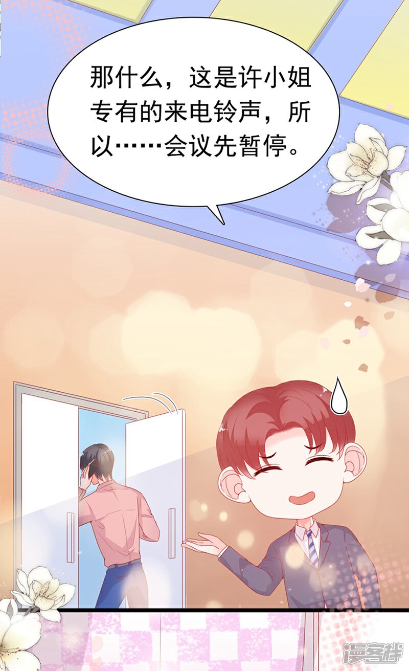 《周先生，绑嫁犯法》第185话 第6页