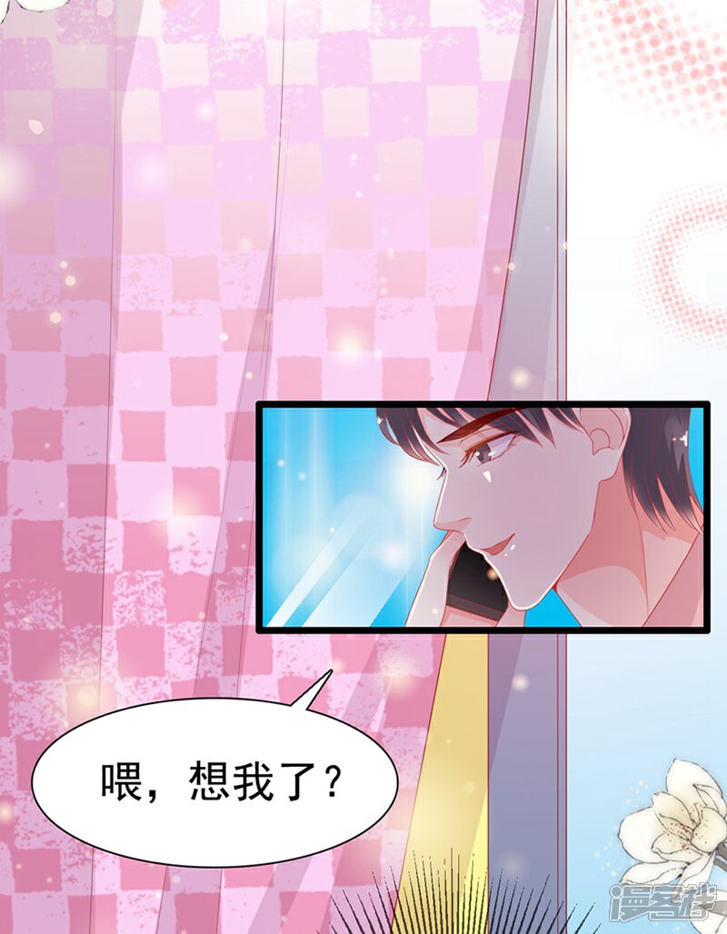 《周先生，绑嫁犯法》第185话 第7页
