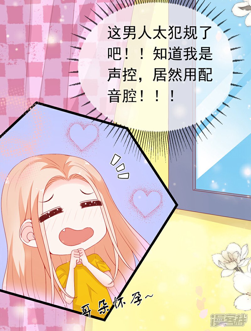 《周先生，绑嫁犯法》第185话 第8页
