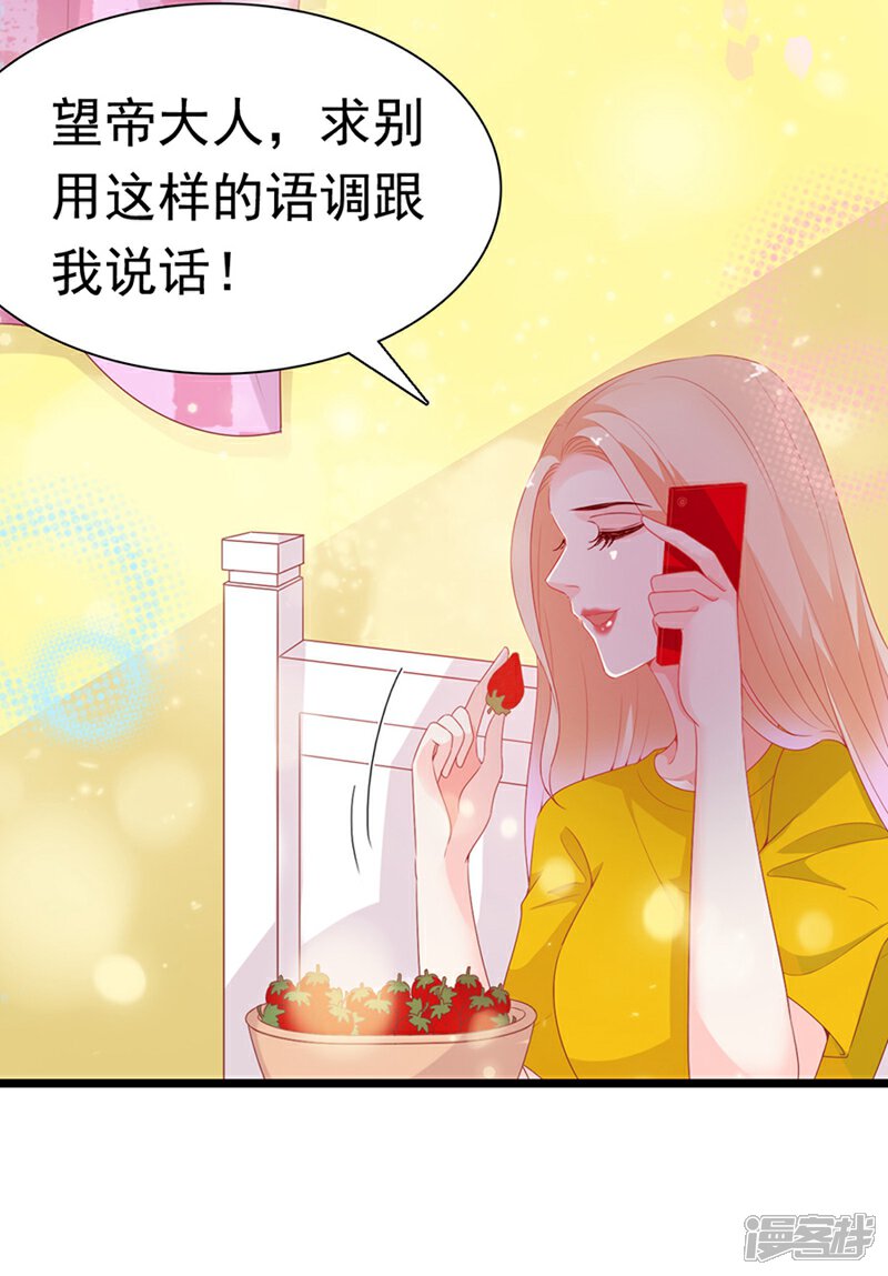 《周先生，绑嫁犯法》第185话 第9页
