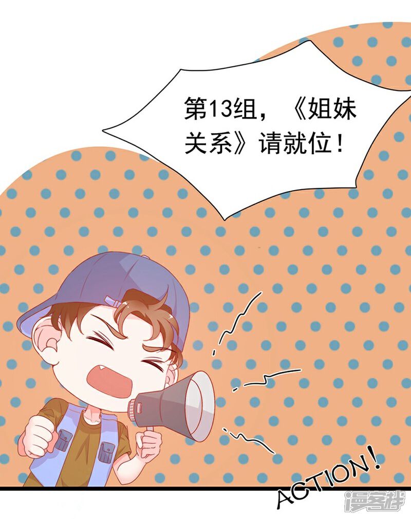 《周先生，绑嫁犯法》第187话 第10页