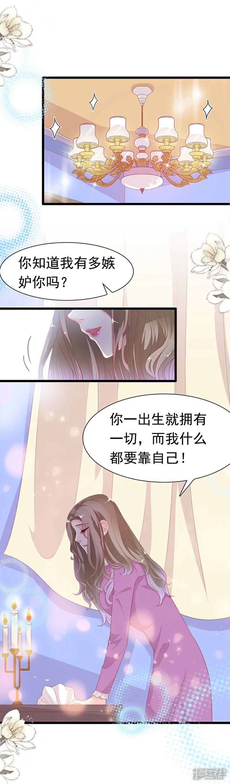 《周先生，绑嫁犯法》第187话 第11页