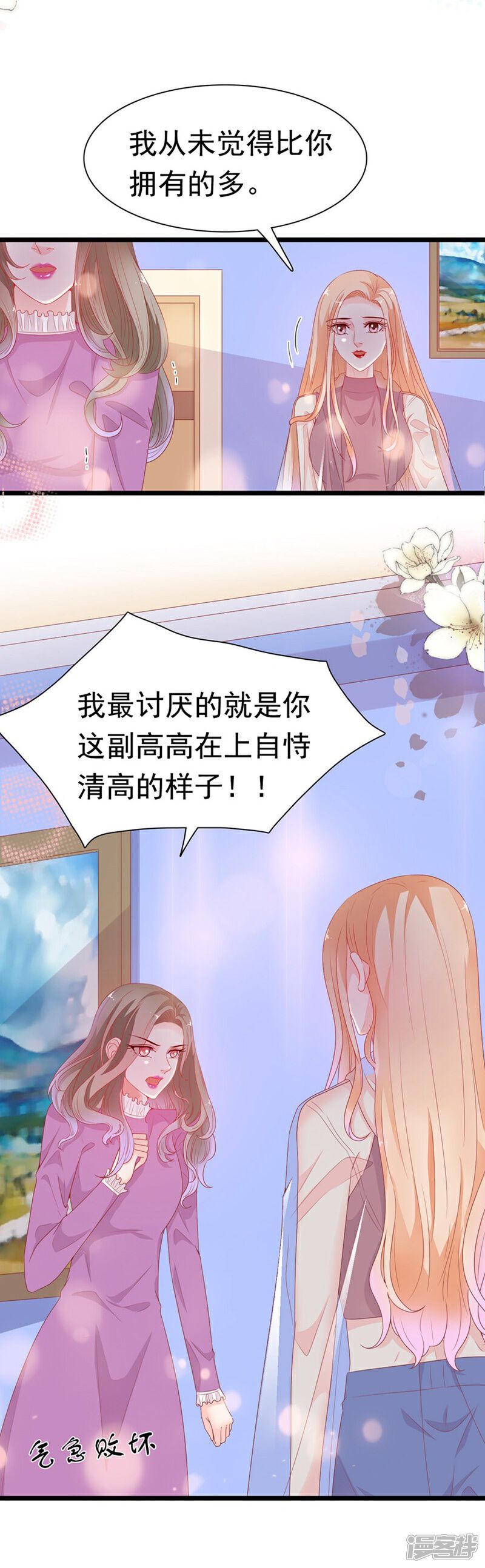 《周先生，绑嫁犯法》第187话 第12页