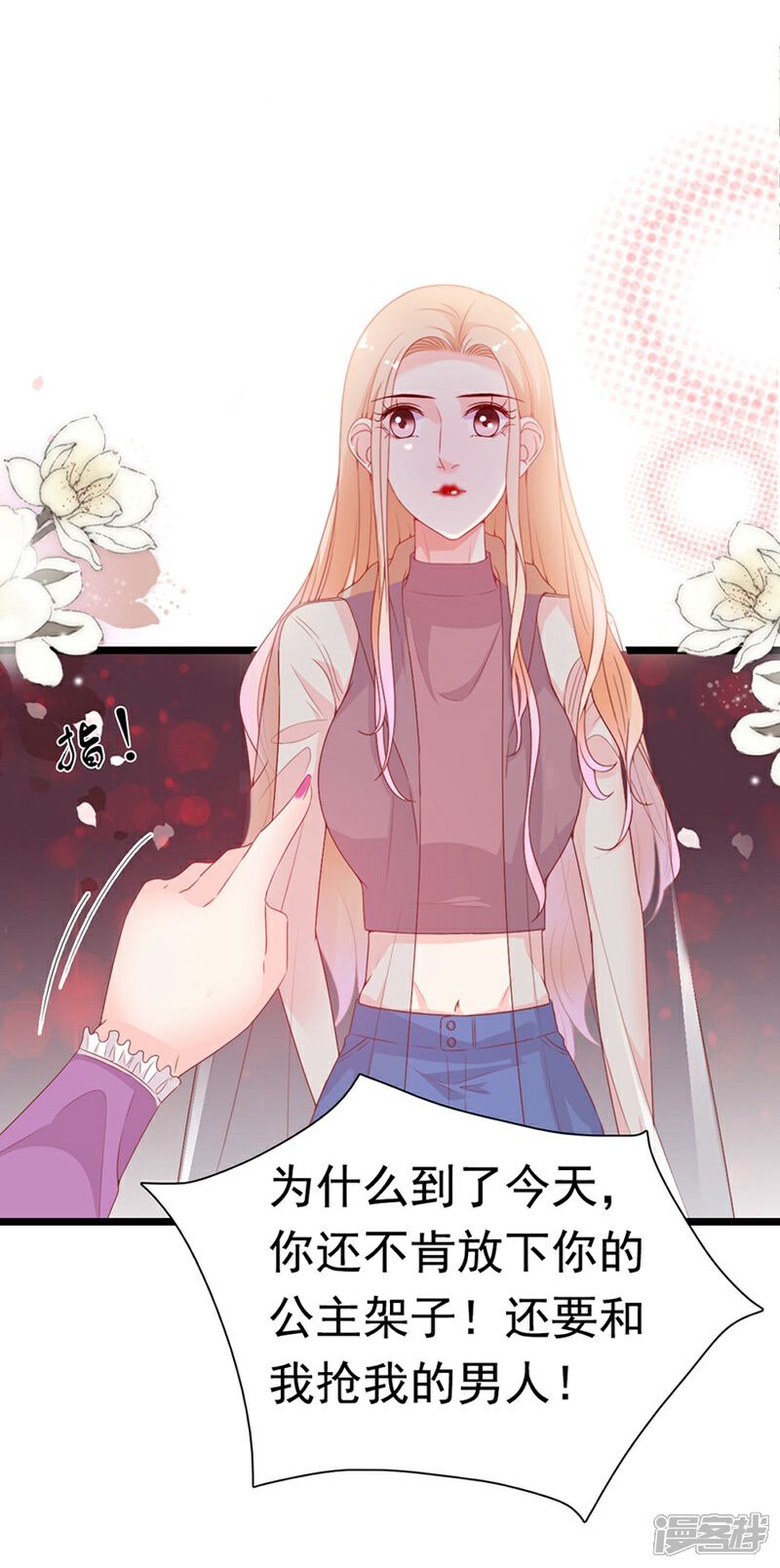 《周先生，绑嫁犯法》第187话 第13页