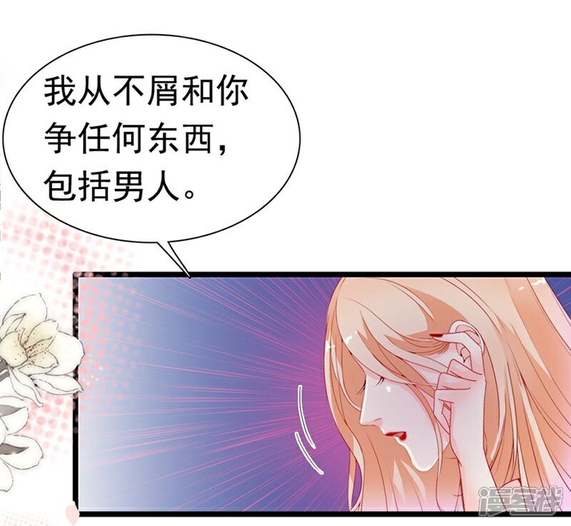 《周先生，绑嫁犯法》第187话 第14页