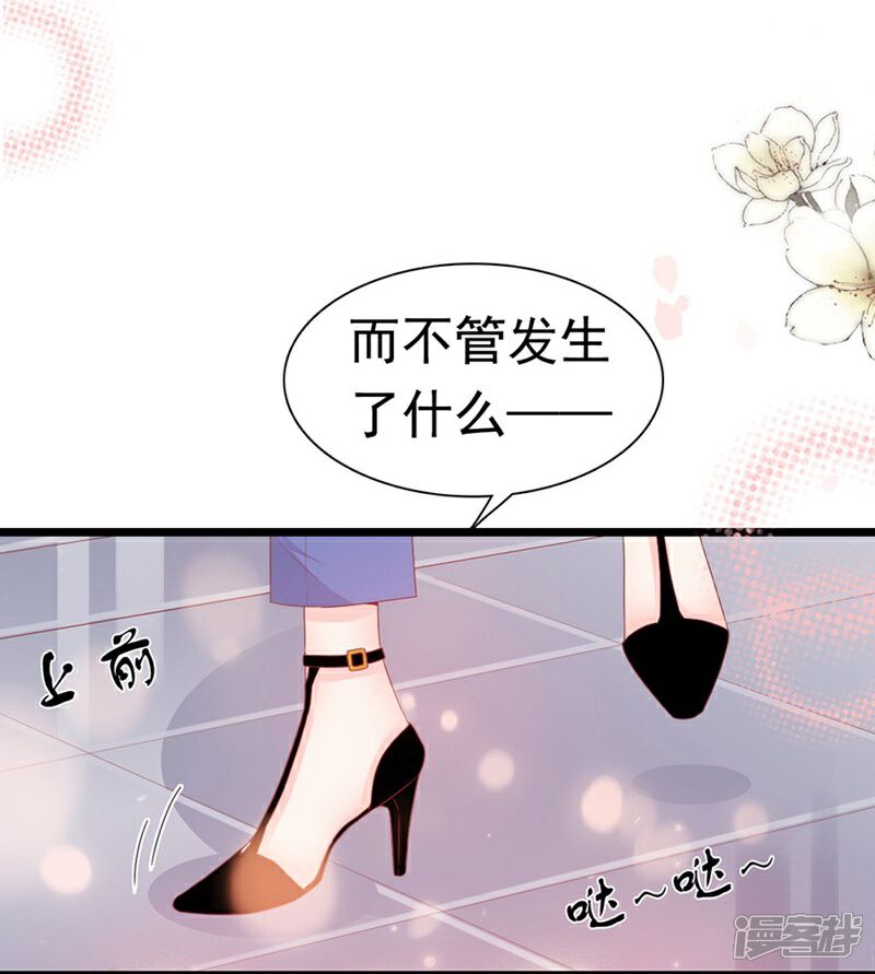 《周先生，绑嫁犯法》第187话 第15页