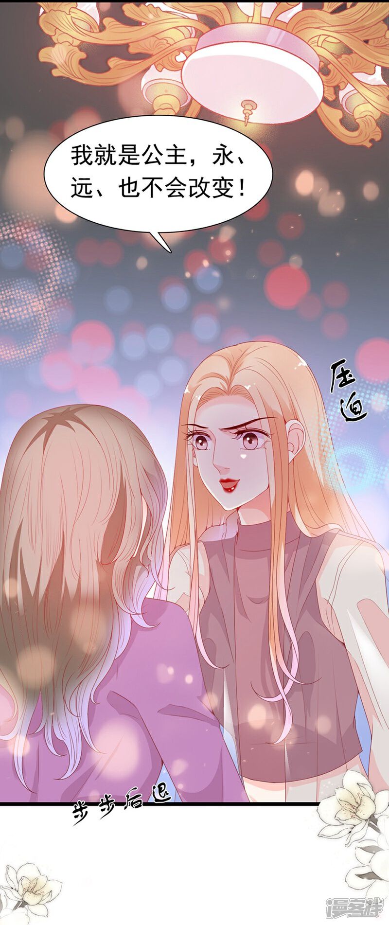 《周先生，绑嫁犯法》第187话 第16页