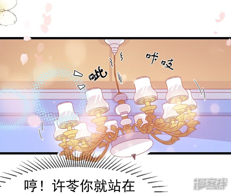《周先生，绑嫁犯法》第187话 第17页