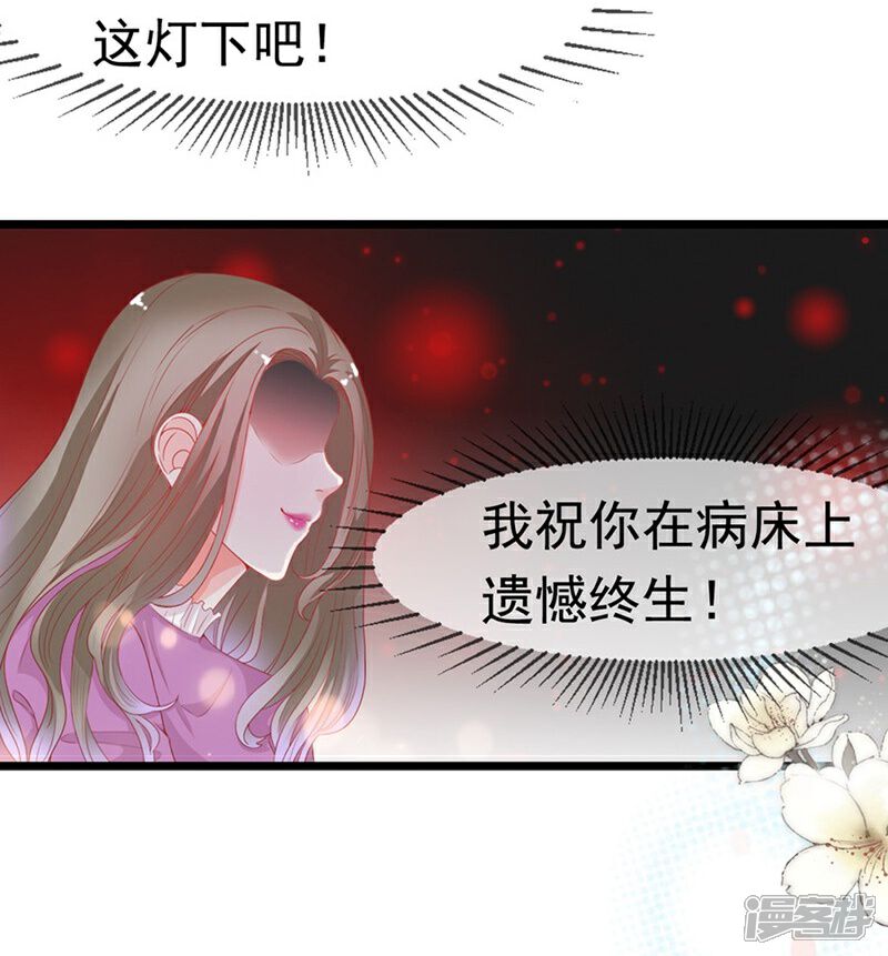 《周先生，绑嫁犯法》第187话 第18页