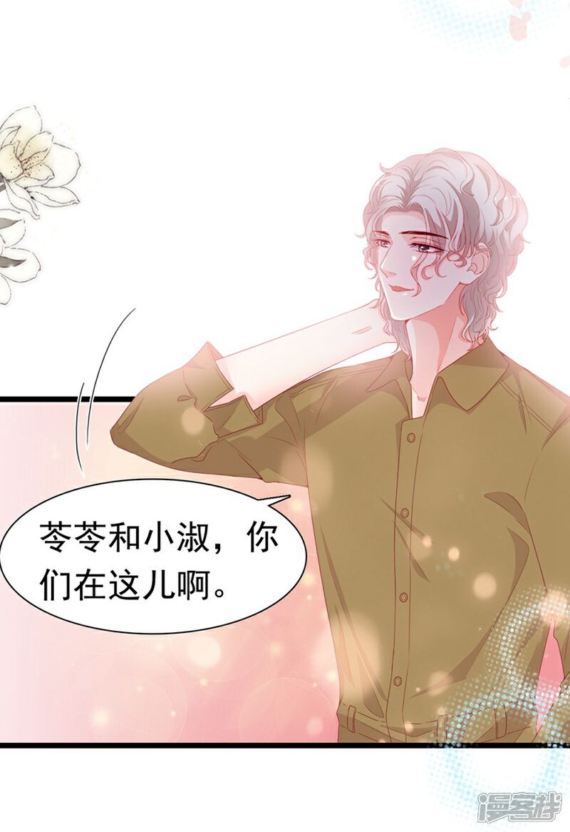 《周先生，绑嫁犯法》第187话 第19页
