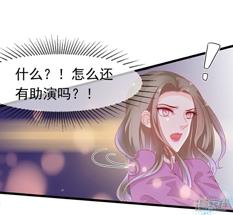 《周先生，绑嫁犯法》第187话 第20页