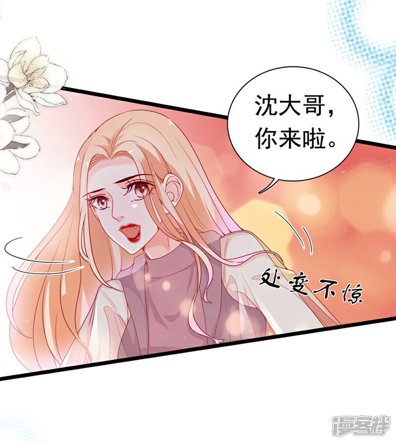 《周先生，绑嫁犯法》第187话 第21页