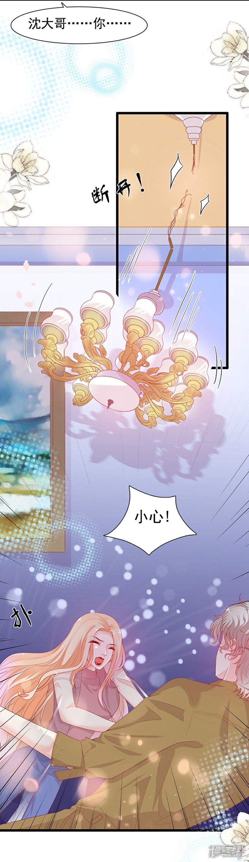 《周先生，绑嫁犯法》第187话 第23页