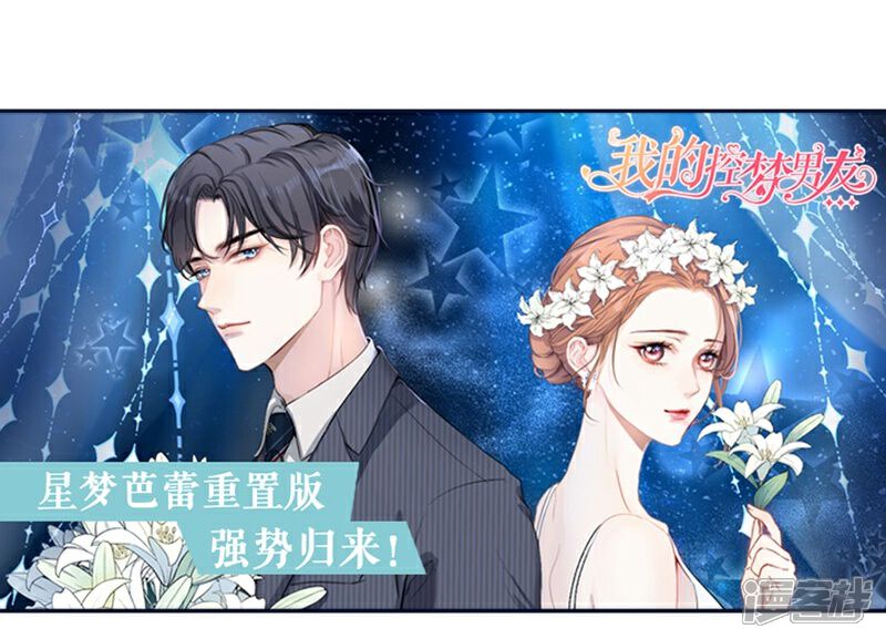 《周先生，绑嫁犯法》第187话 第25页