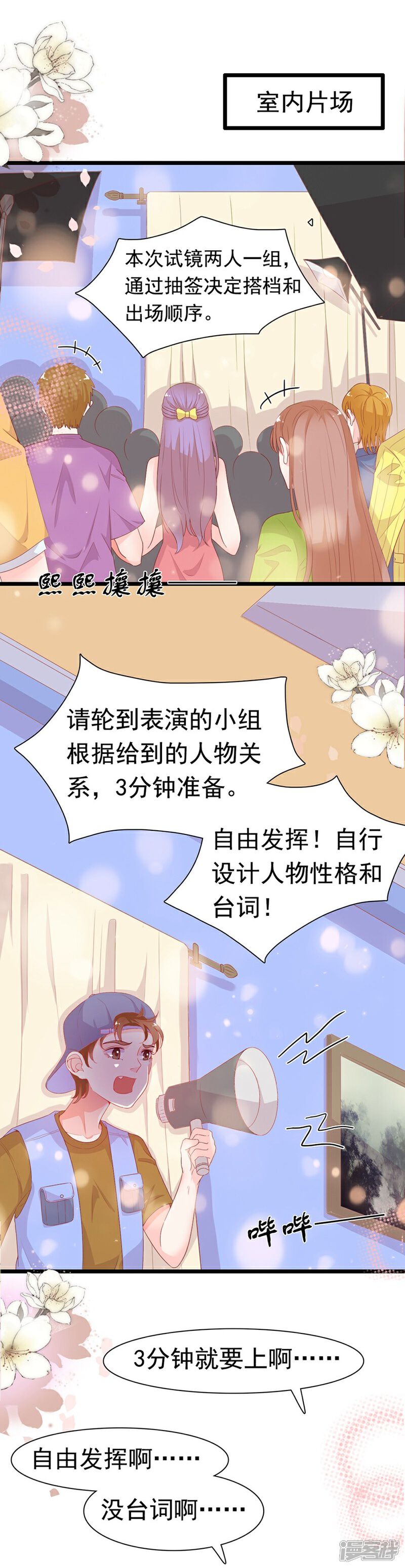 《周先生，绑嫁犯法》第187话 第2页