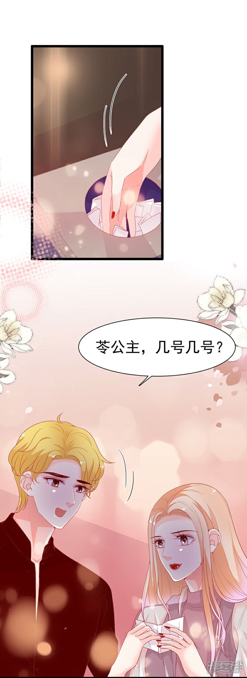 《周先生，绑嫁犯法》第187话 第4页