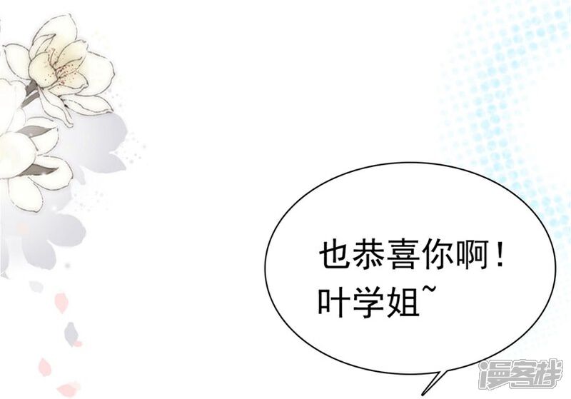 《周先生，绑嫁犯法》第188话 第11页