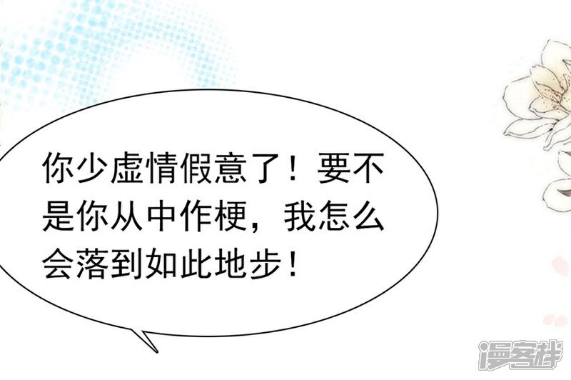 《周先生，绑嫁犯法》第188话 第13页