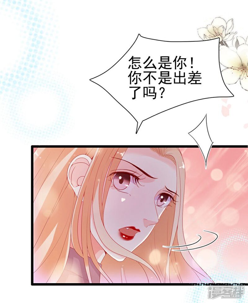 《周先生，绑嫁犯法》第188话 第23页