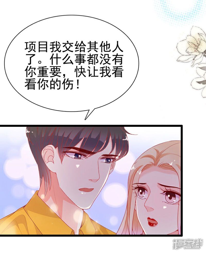 《周先生，绑嫁犯法》第188话 第24页