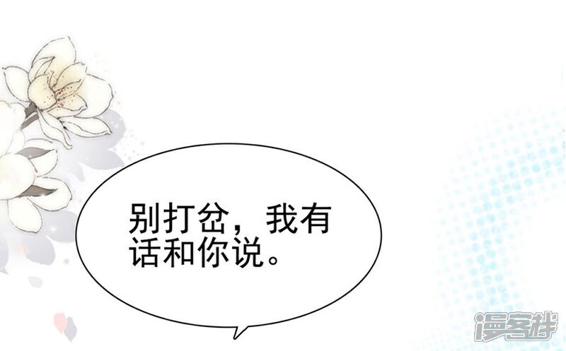 《周先生，绑嫁犯法》第188话 第28页