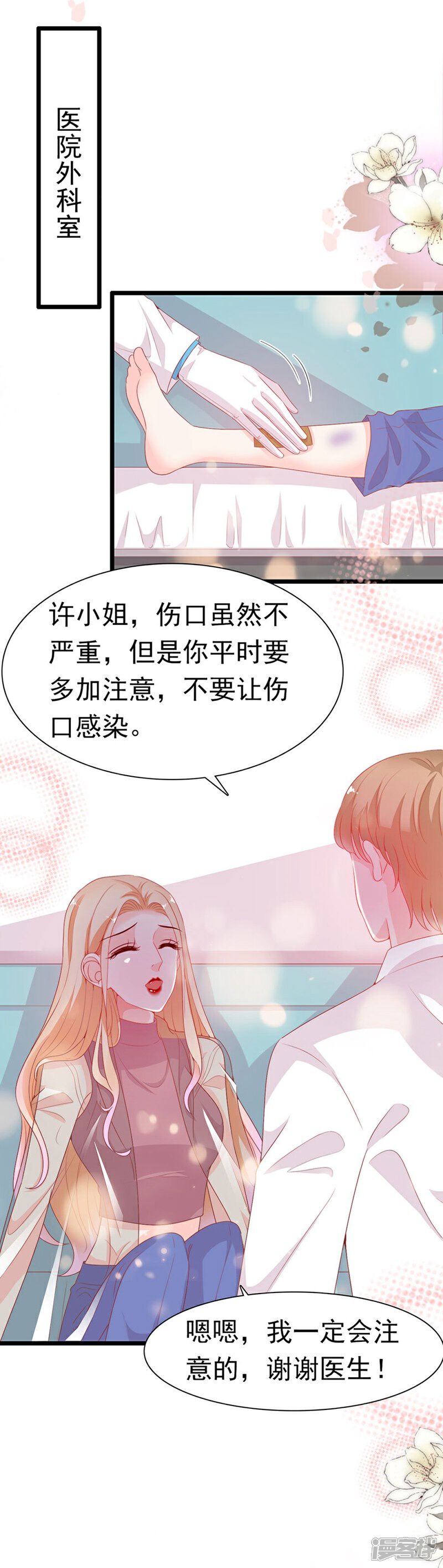 《周先生，绑嫁犯法》第188话 第2页