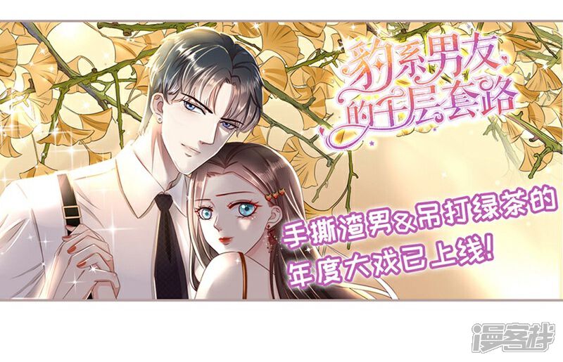 《周先生，绑嫁犯法》第188话 第31页