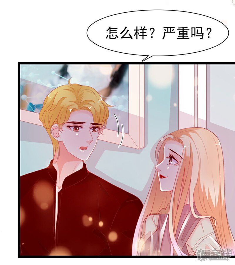 《周先生，绑嫁犯法》第188话 第3页
