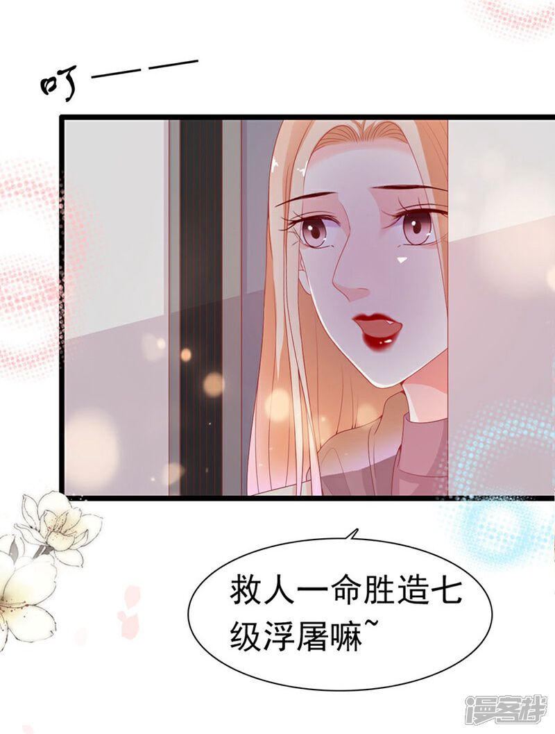 《周先生，绑嫁犯法》第188话 第5页