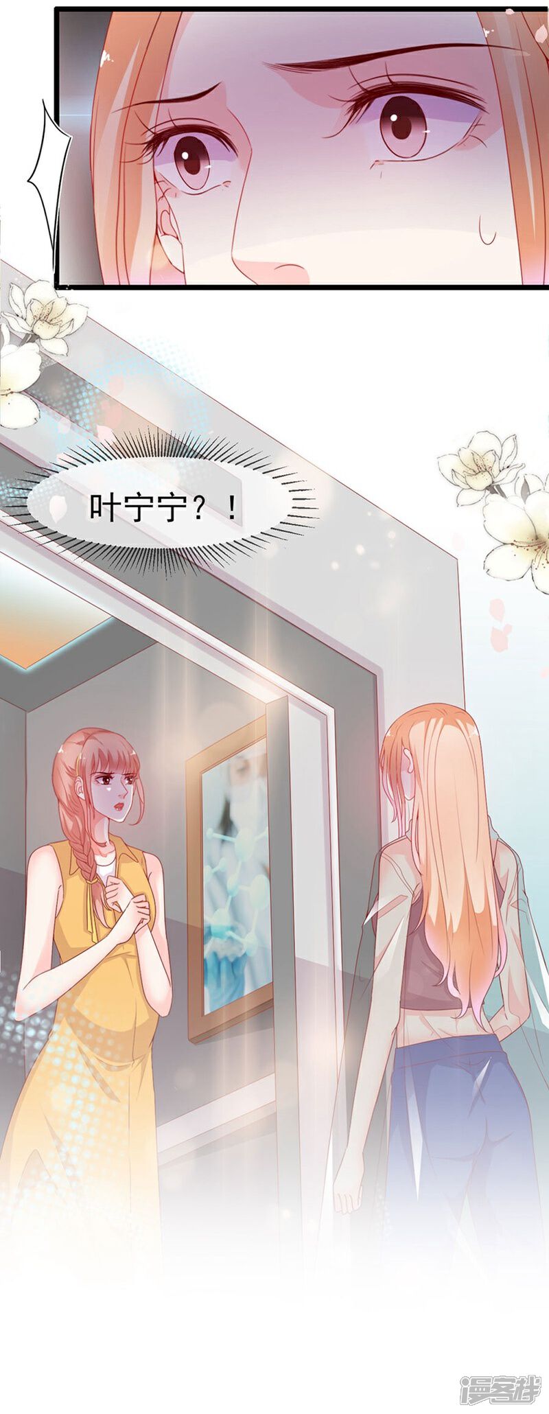 《周先生，绑嫁犯法》第188话 第7页