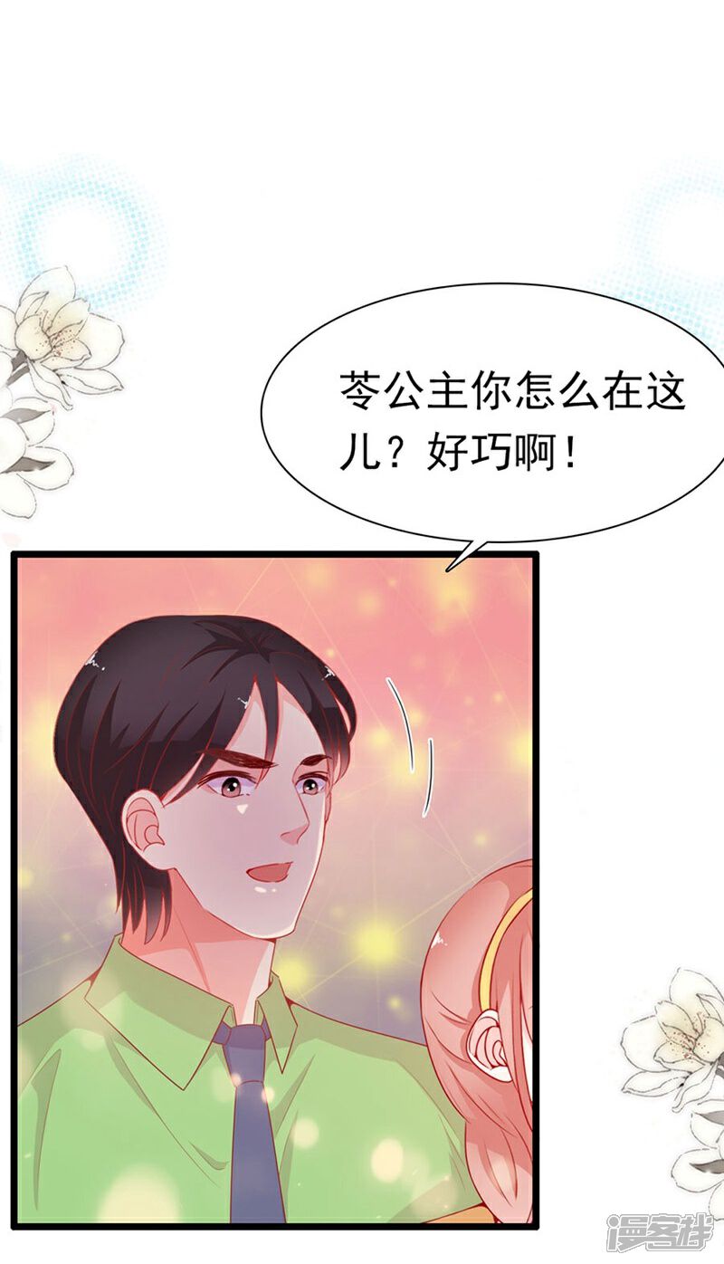 《周先生，绑嫁犯法》第188话 第8页