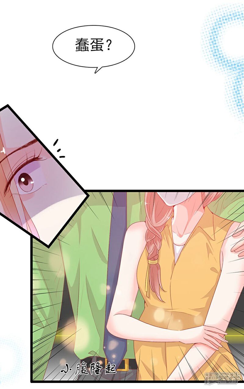 《周先生，绑嫁犯法》第188话 第9页
