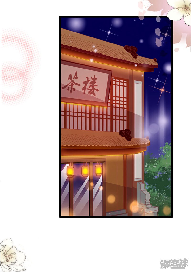 《周先生，绑嫁犯法》第189话 第11页