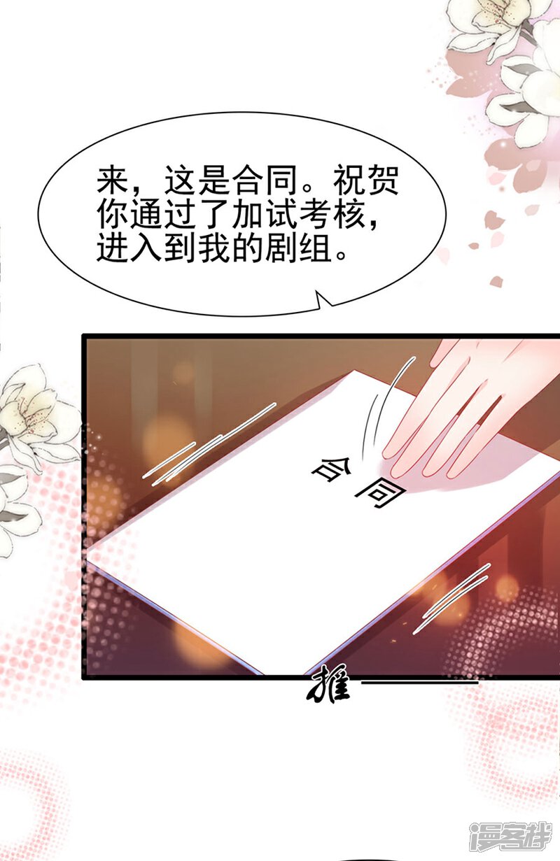 《周先生，绑嫁犯法》第189话 第13页