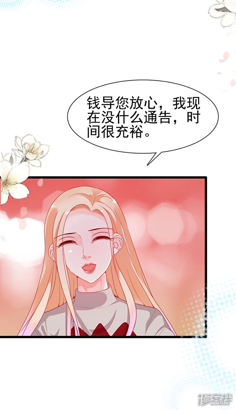 《周先生，绑嫁犯法》第189话 第16页