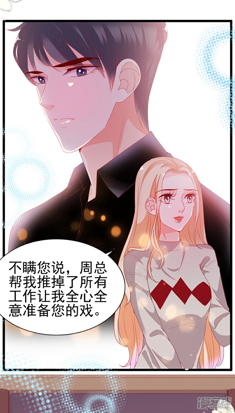 《周先生，绑嫁犯法》第189话 第18页