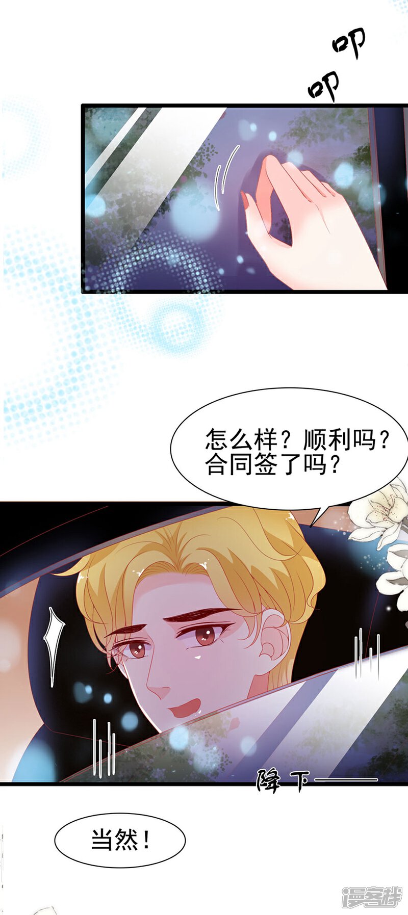 《周先生，绑嫁犯法》第189话 第20页