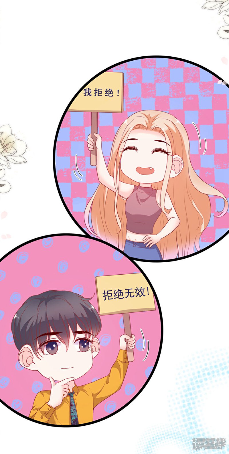 《周先生，绑嫁犯法》第189话 第5页