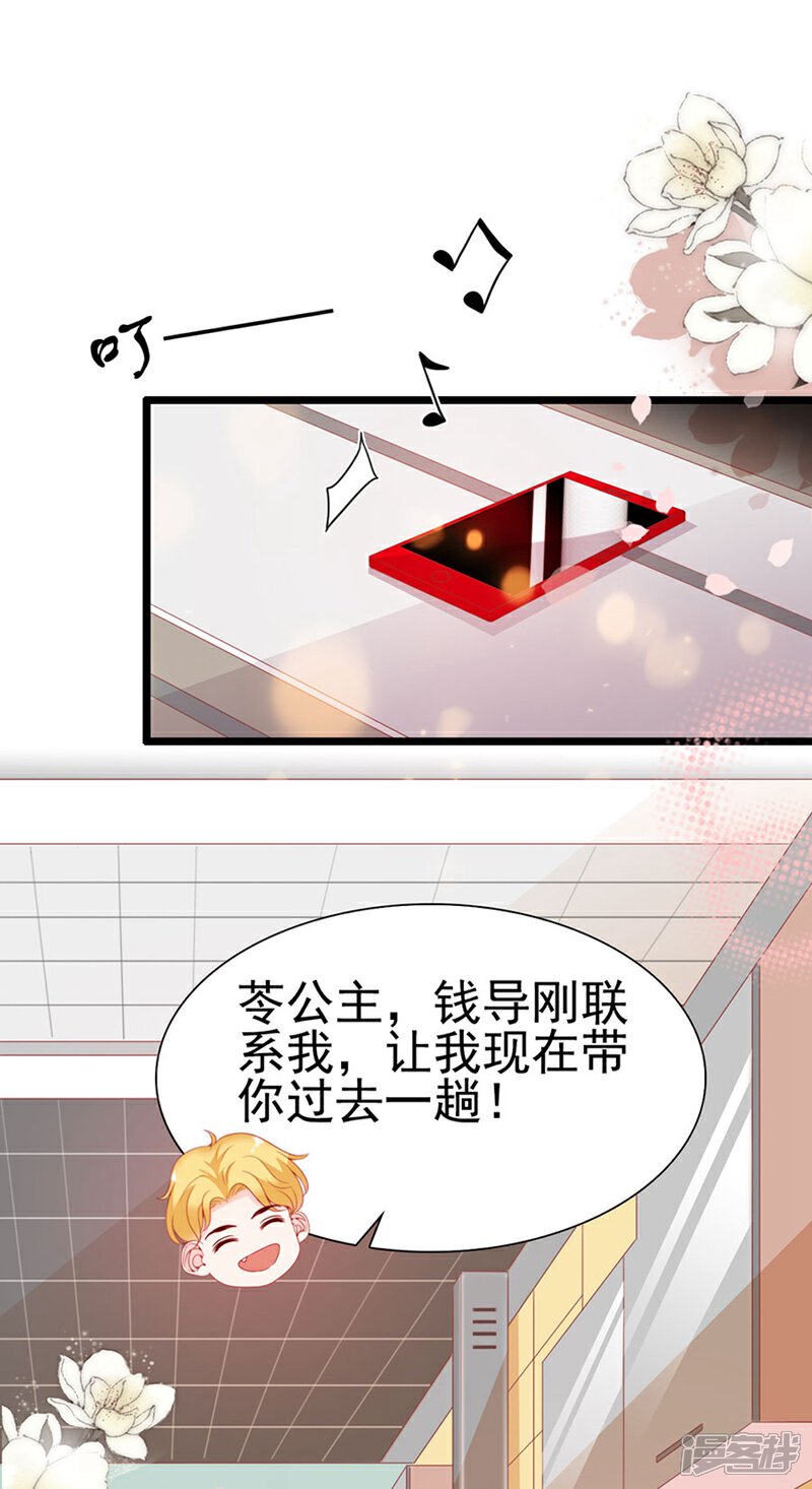 《周先生，绑嫁犯法》第189话 第9页