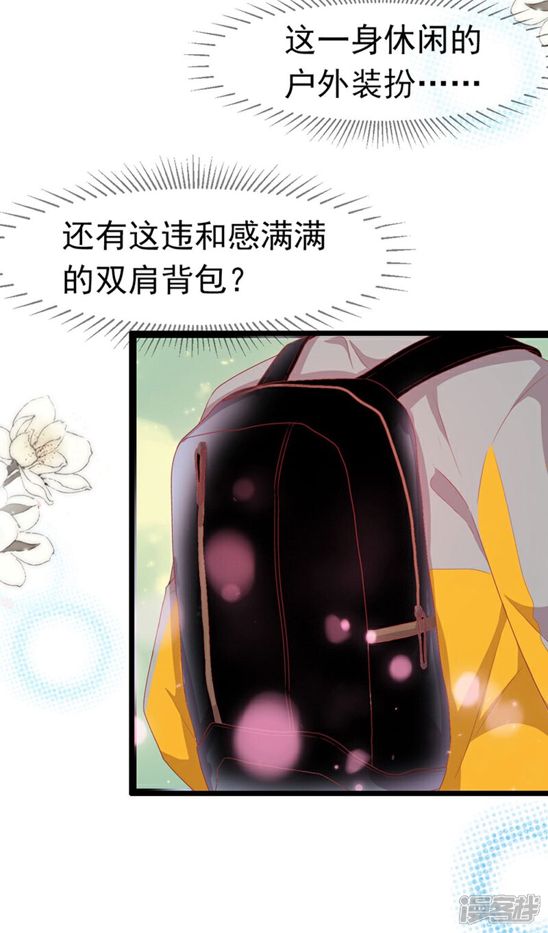 《周先生，绑嫁犯法》第190话 第12页