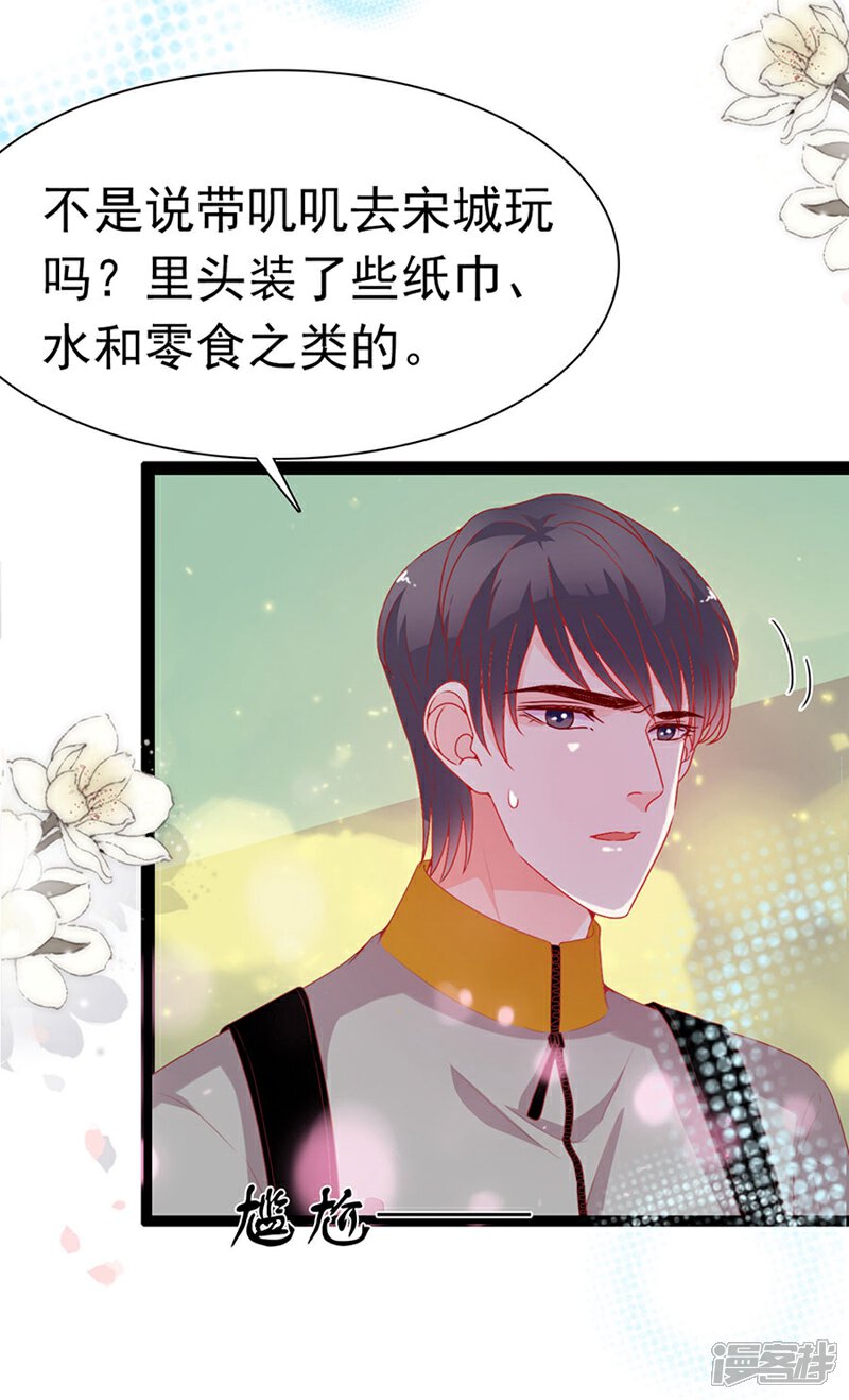 《周先生，绑嫁犯法》第190话 第14页