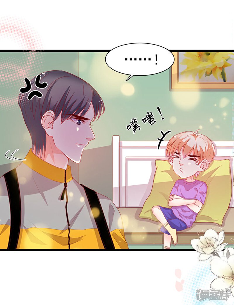 《周先生，绑嫁犯法》第190话 第21页