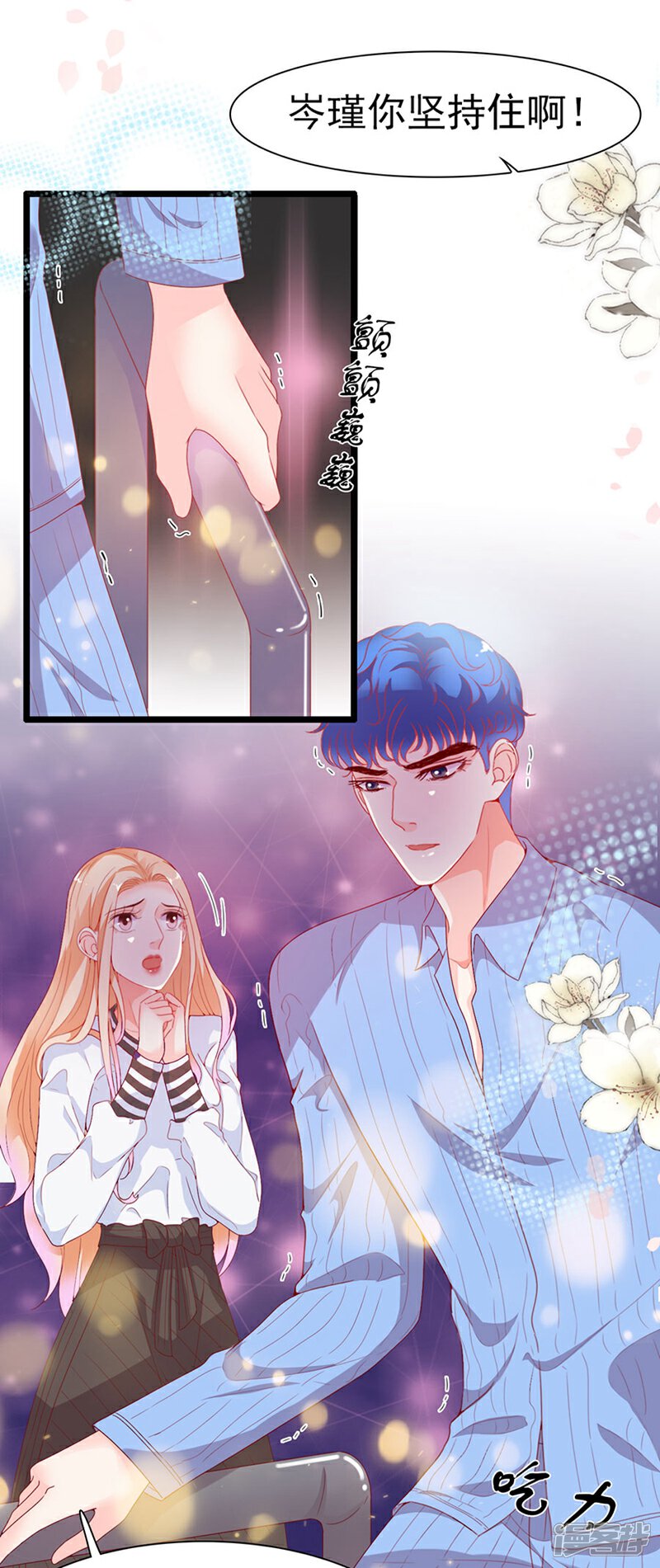 《周先生，绑嫁犯法》第190话 第23页