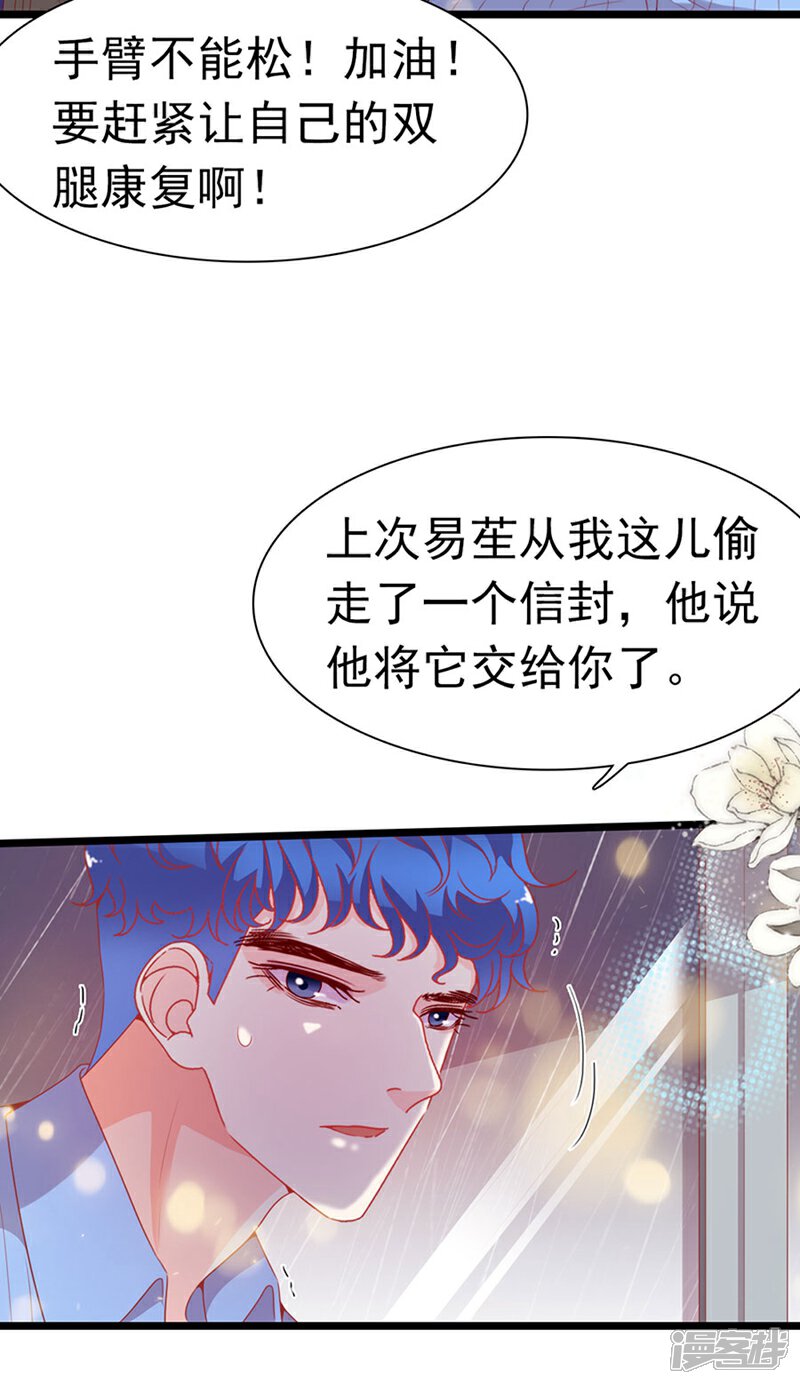 《周先生，绑嫁犯法》第190话 第24页