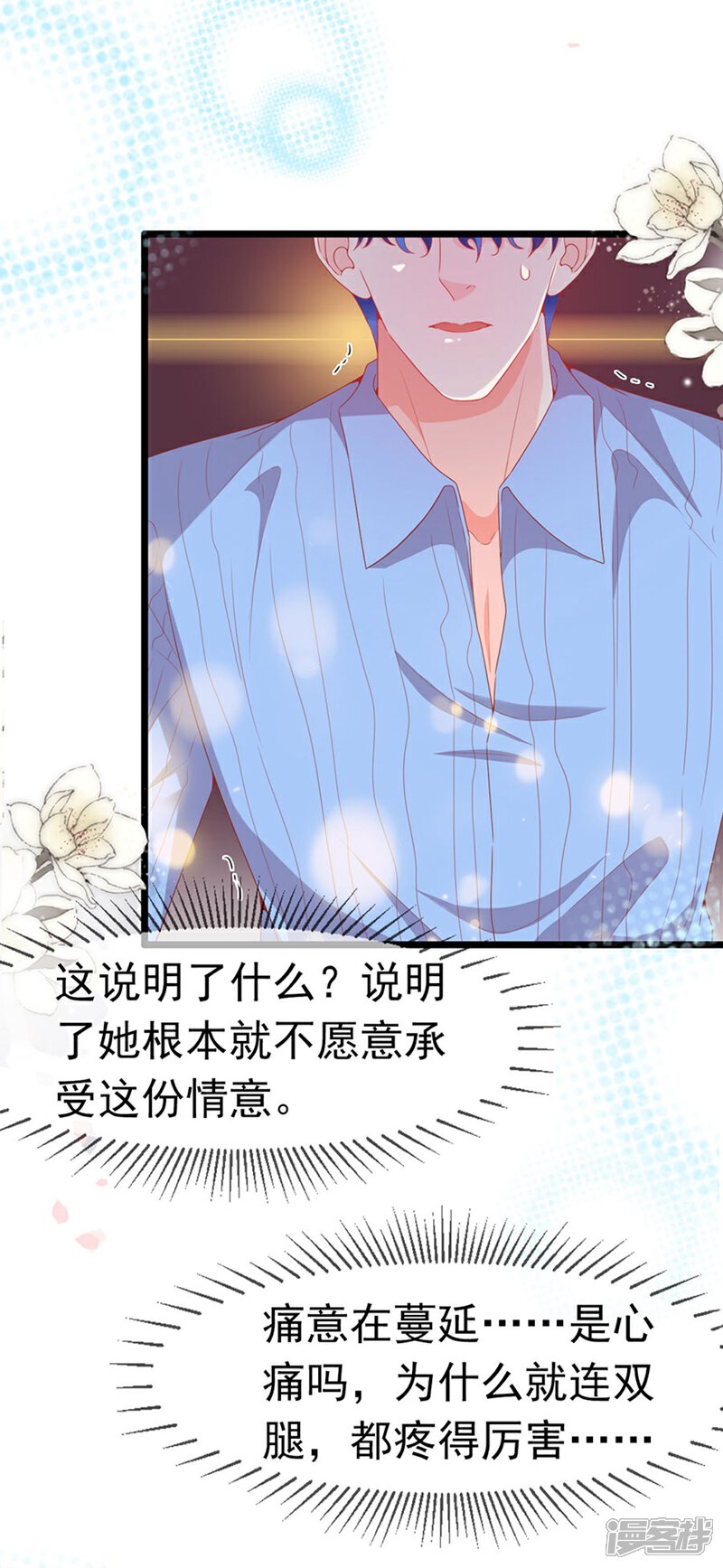《周先生，绑嫁犯法》第190话 第26页