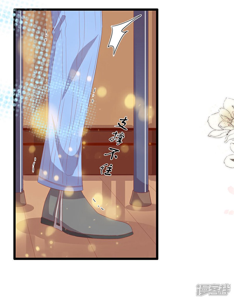 《周先生，绑嫁犯法》第190话 第27页