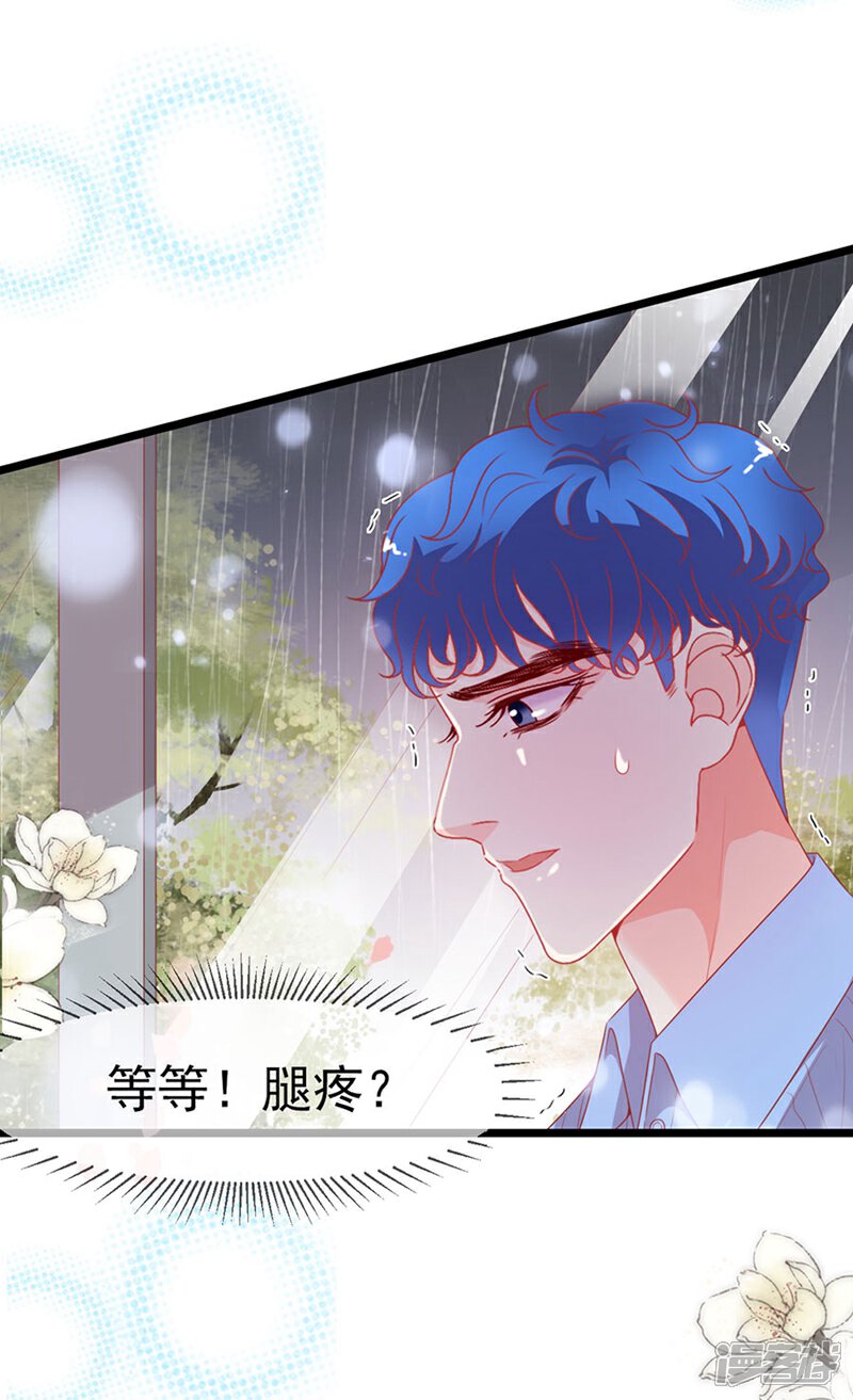 《周先生，绑嫁犯法》第190话 第28页