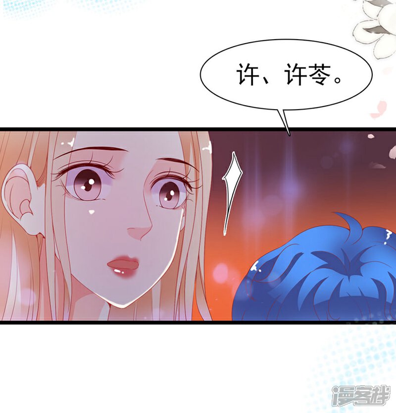 《周先生，绑嫁犯法》第190话 第29页