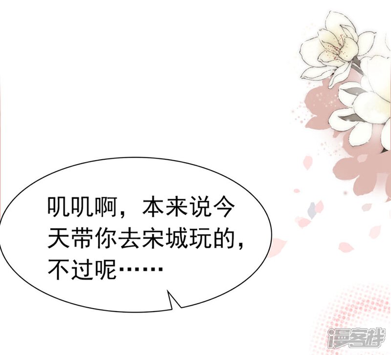 《周先生，绑嫁犯法》第190话 第2页