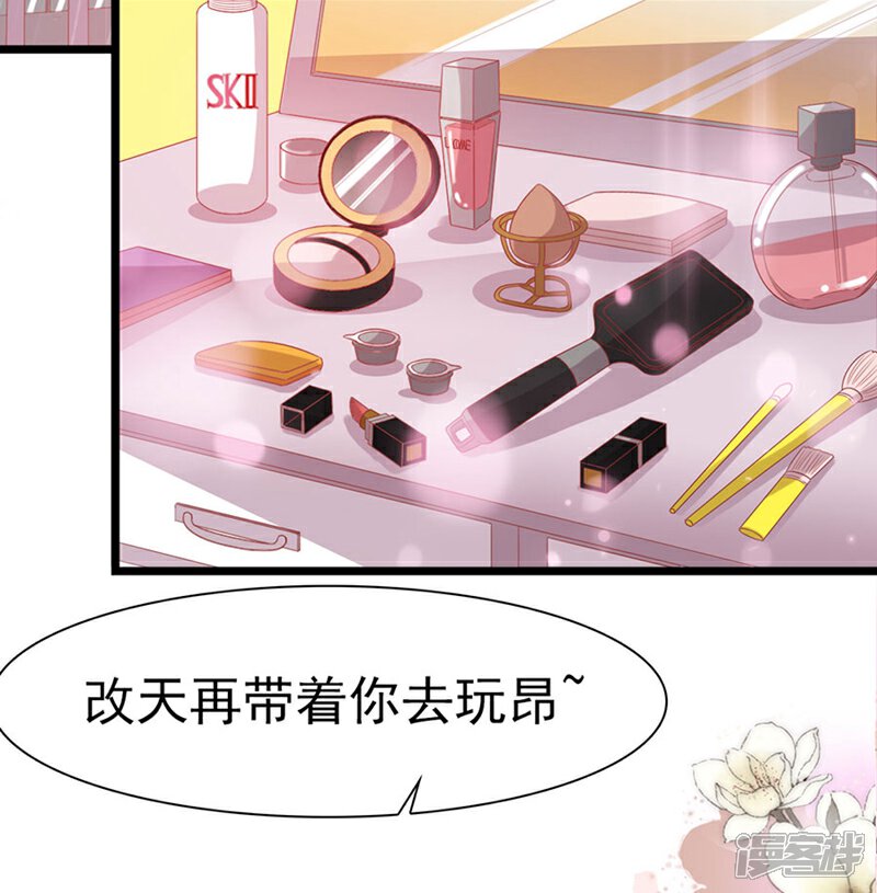 《周先生，绑嫁犯法》第190话 第4页